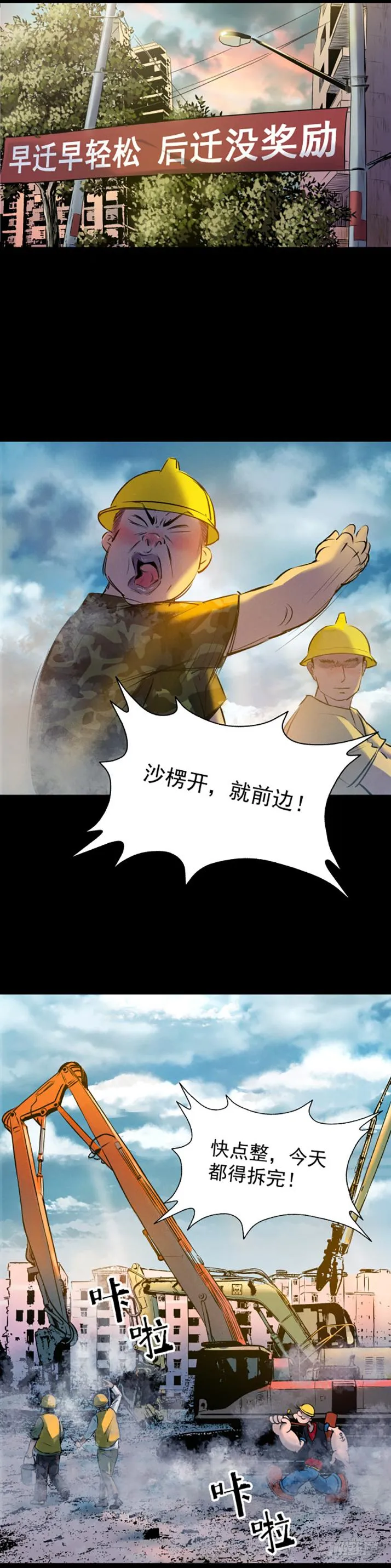 17天亡我也 第21页