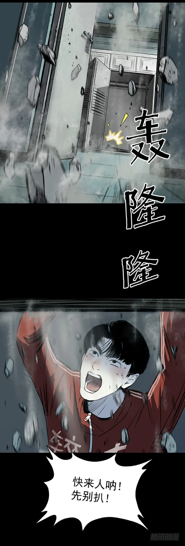 17天亡我也 第27页