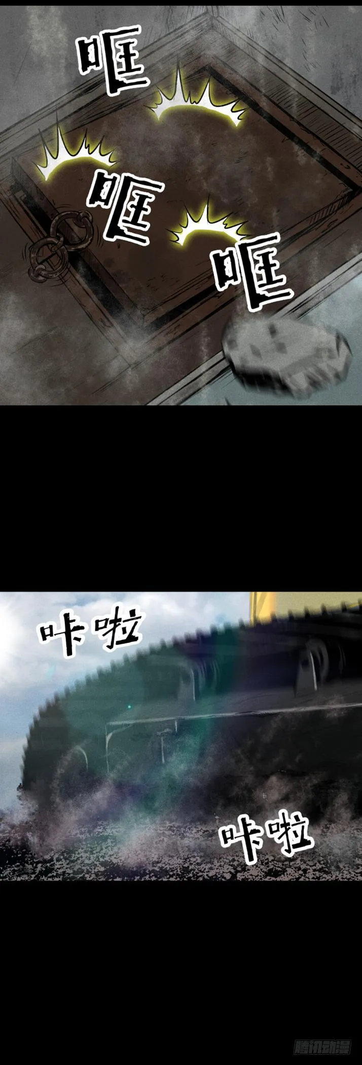 17天亡我也 第28页