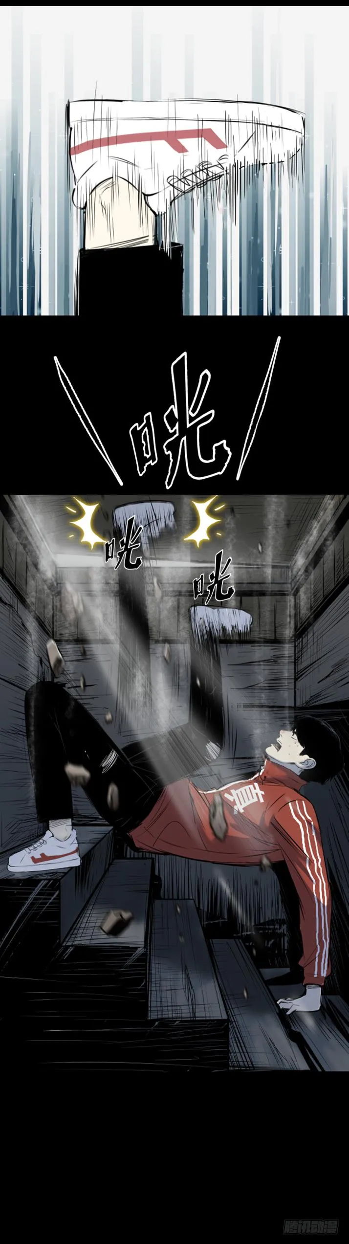 17天亡我也 第29页