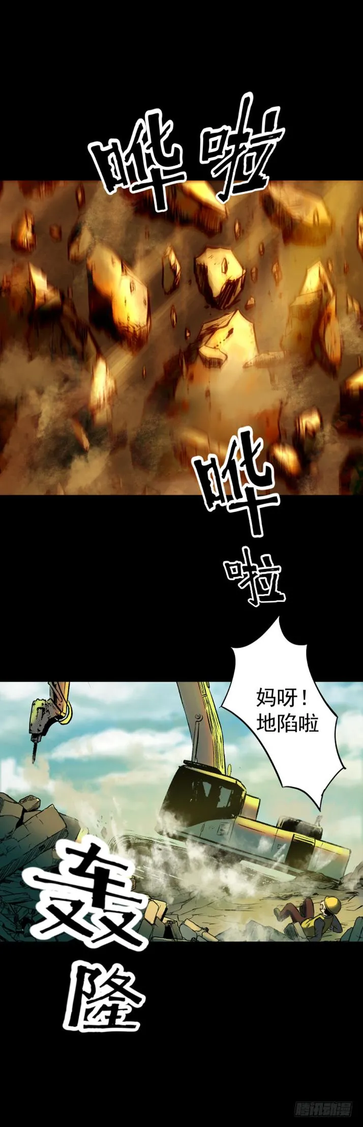 17天亡我也 第31页