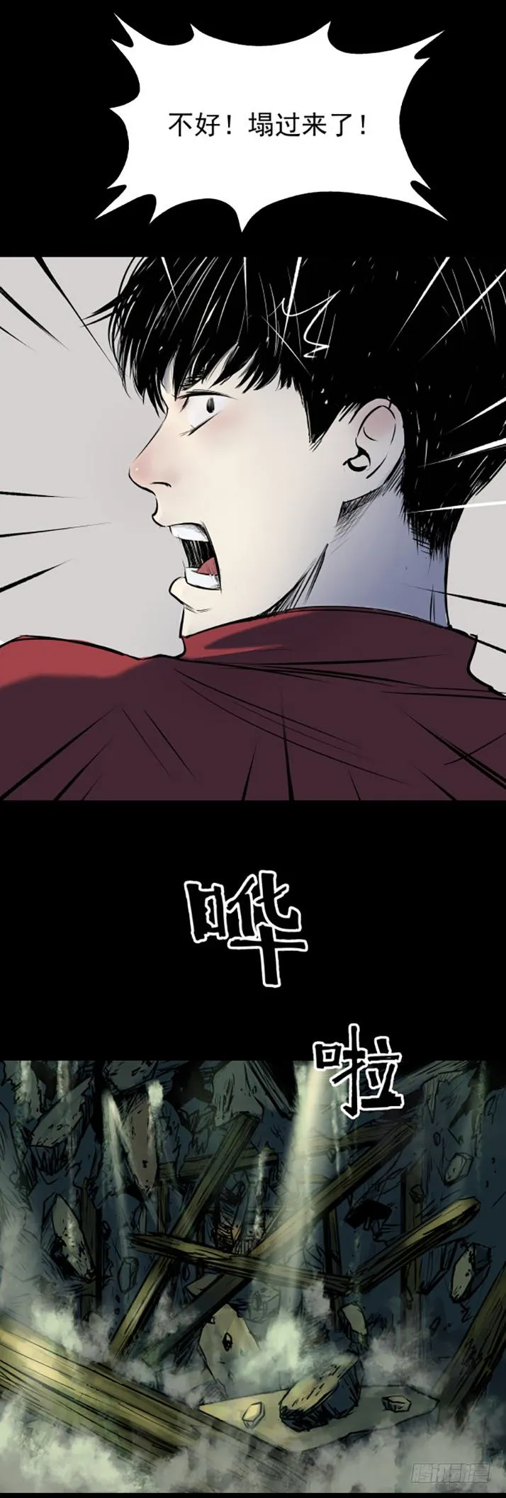 17天亡我也 第33页