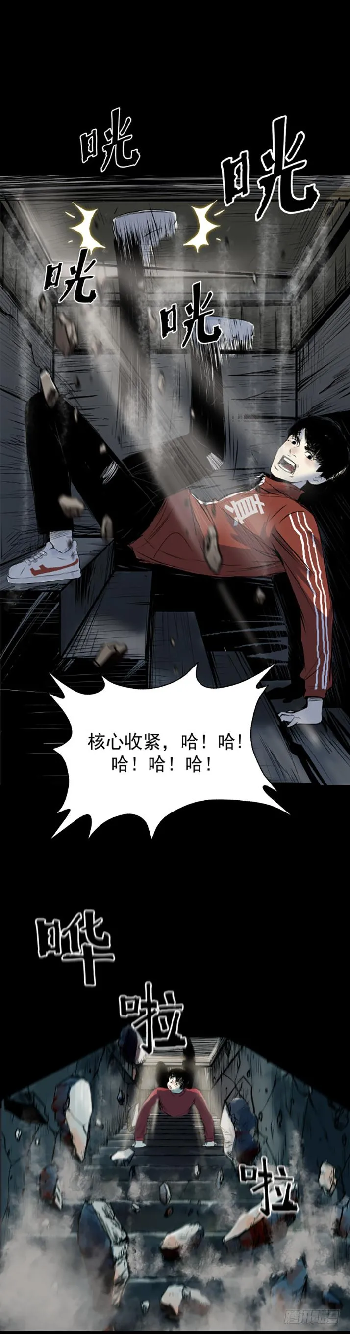 17天亡我也 第34页