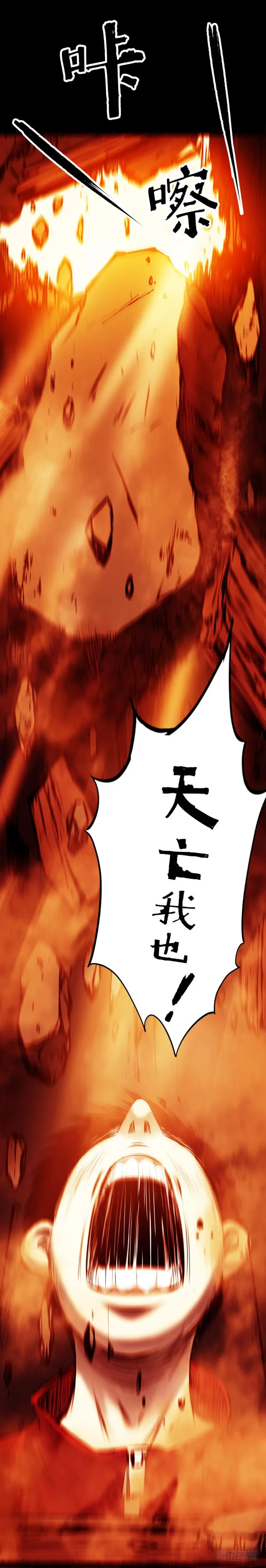 17天亡我也 第37页