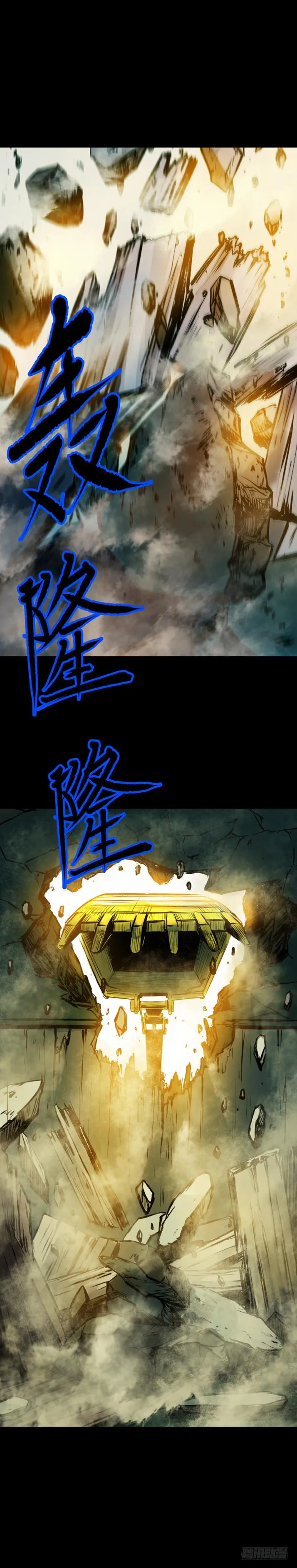 17天亡我也 第38页