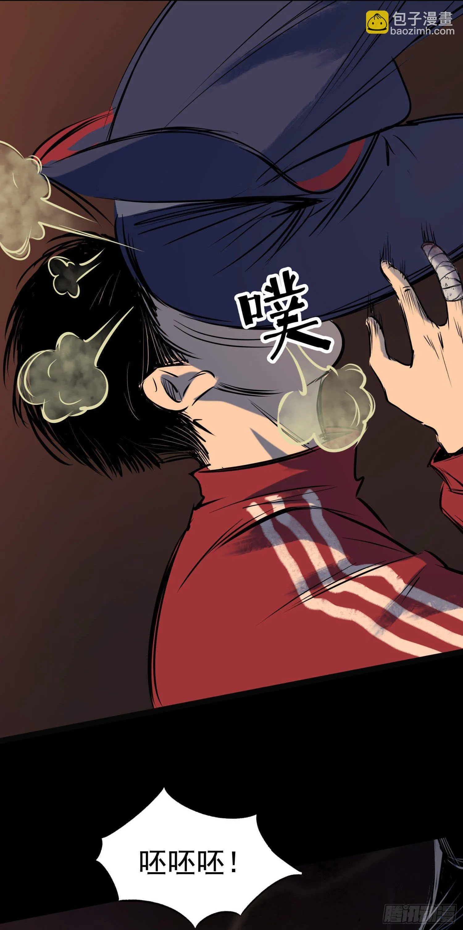 17天亡我也 第43页