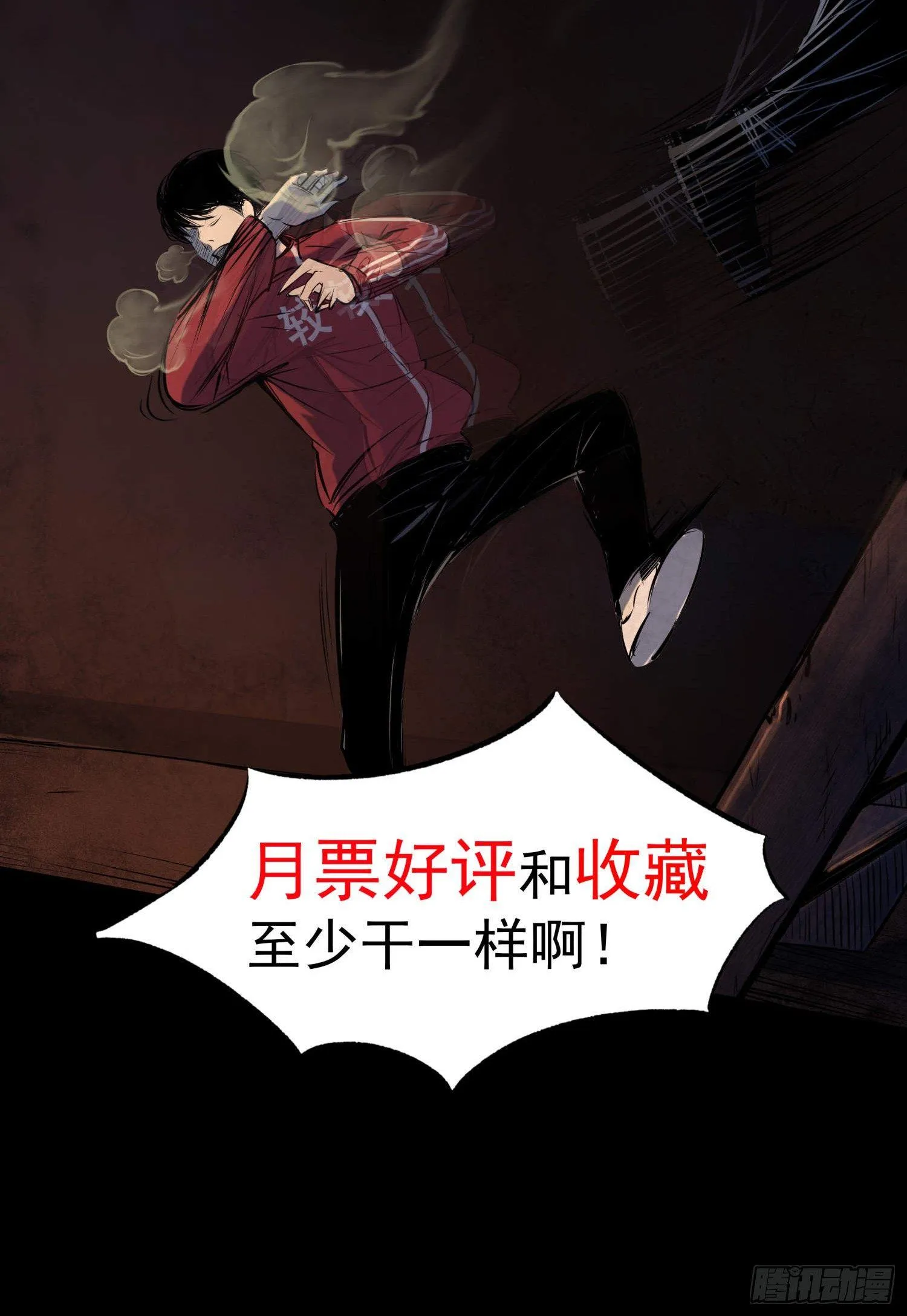 17天亡我也 第44页