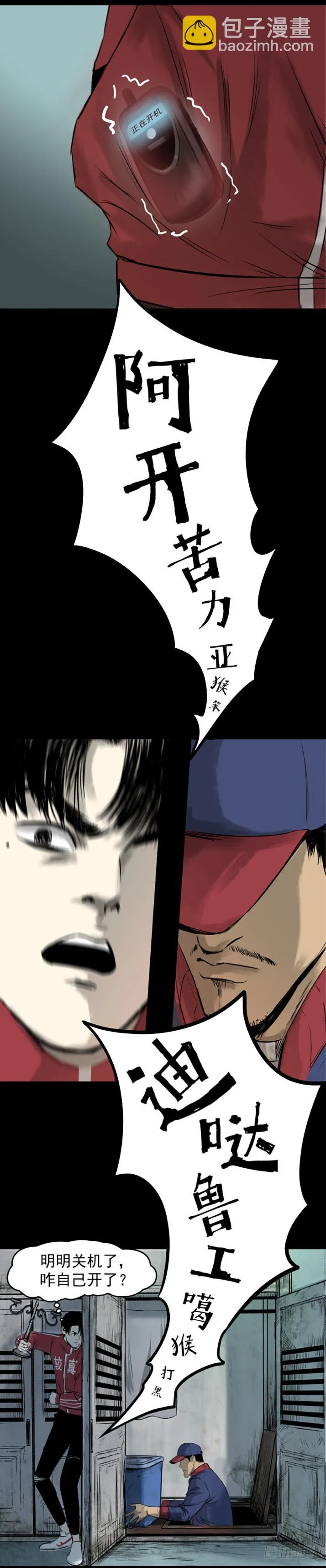 15菜窖捉贼 第14页