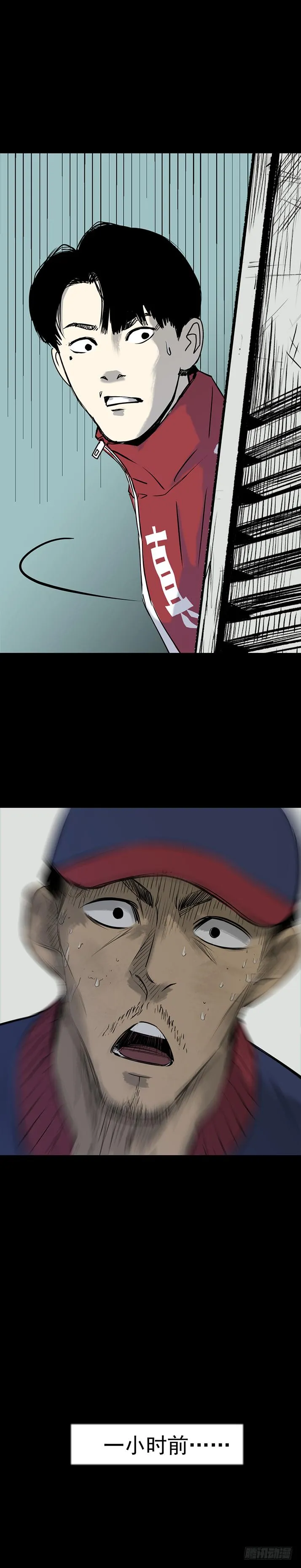 15菜窖捉贼 第15页
