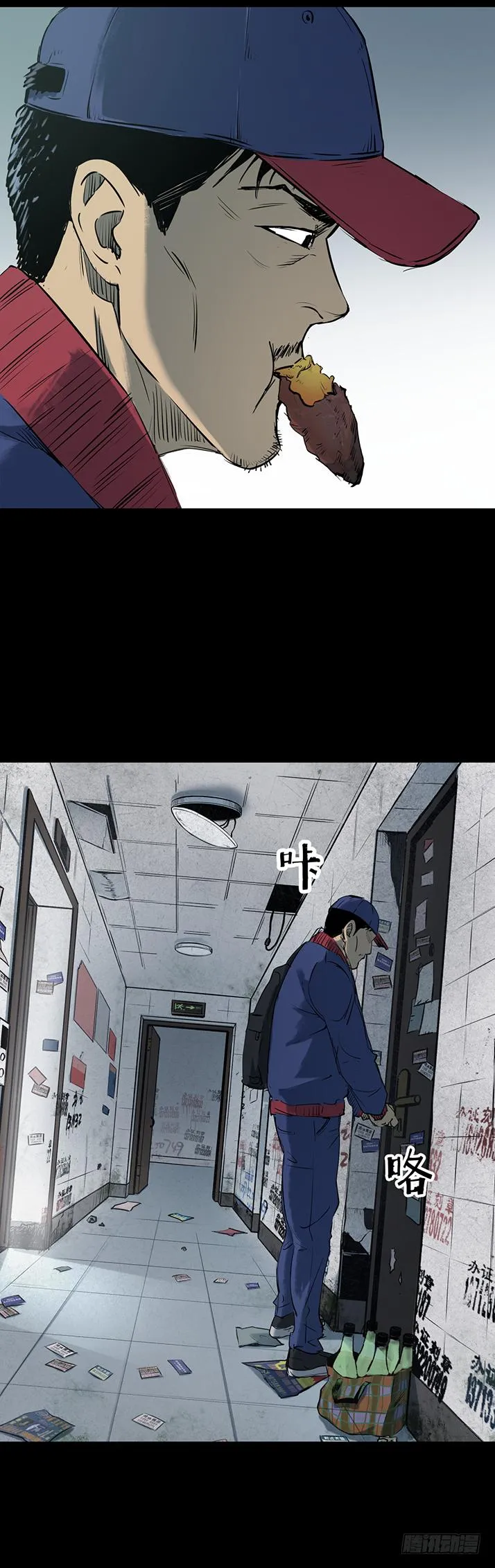15菜窖捉贼 第16页