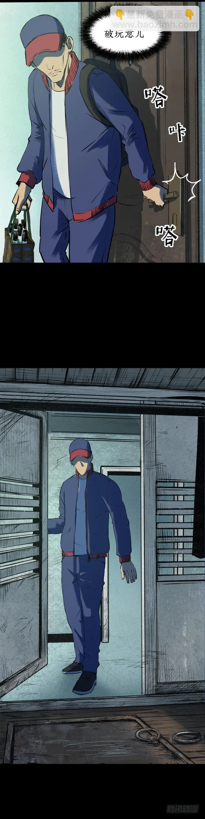 15菜窖捉贼 第18页