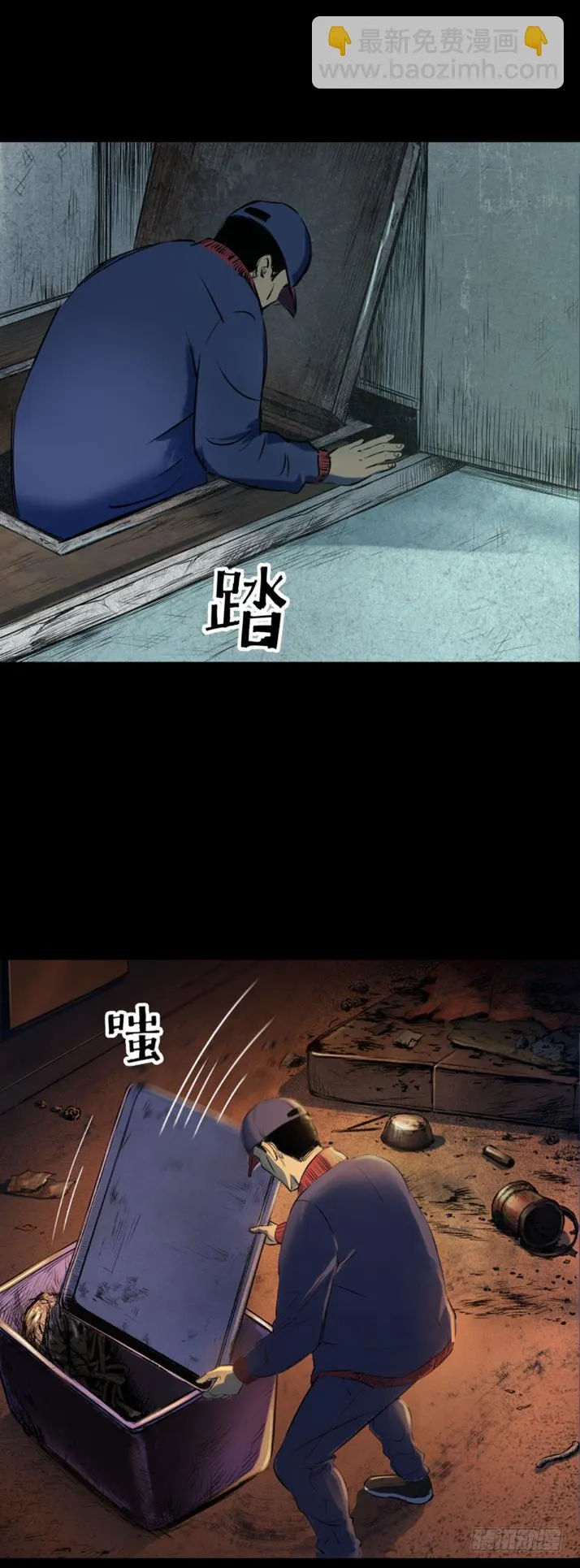 15菜窖捉贼 第19页