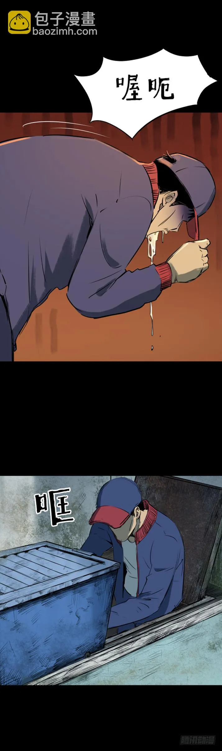 15菜窖捉贼 第20页