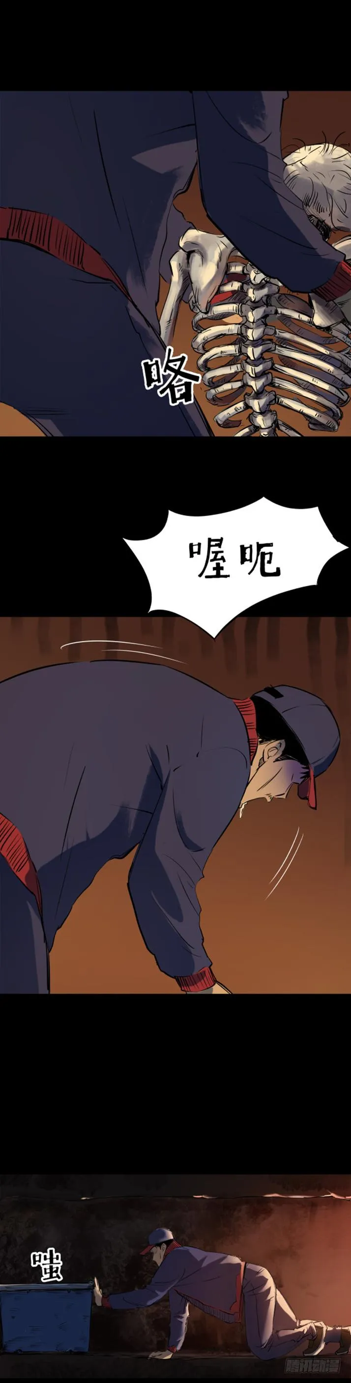 15菜窖捉贼 第23页