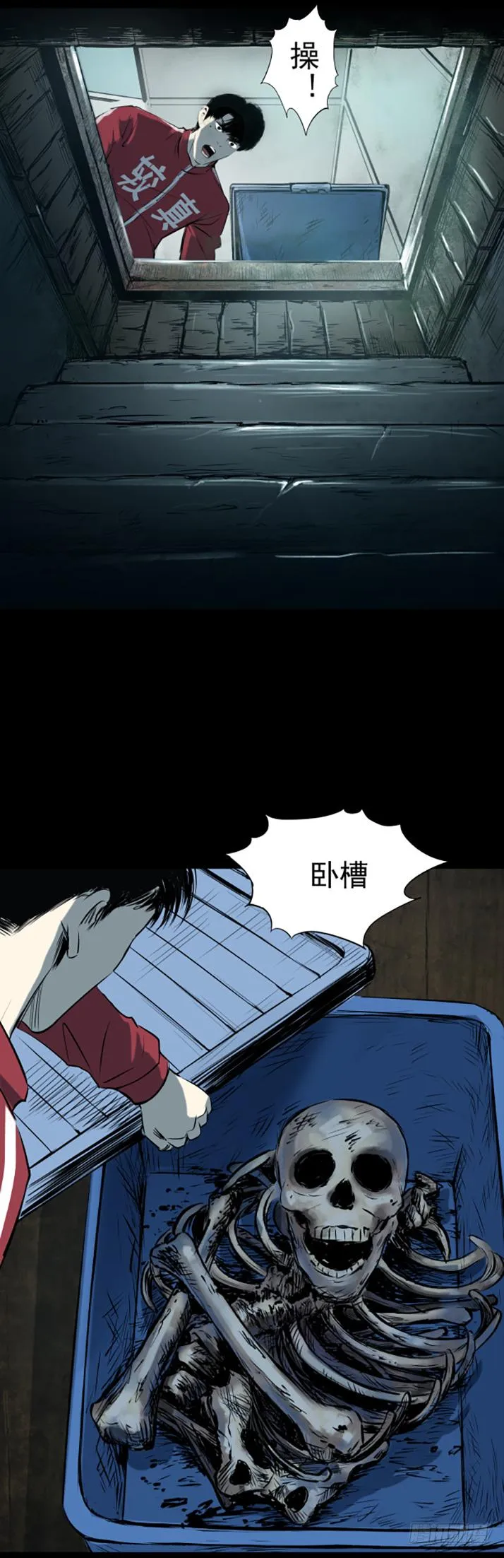15菜窖捉贼 第26页