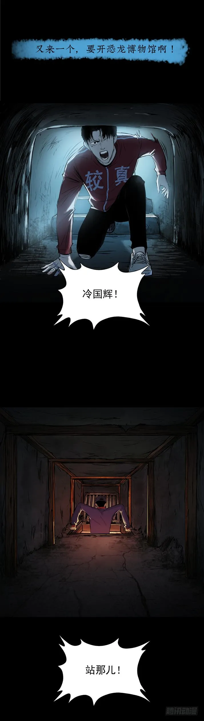 15菜窖捉贼 第27页