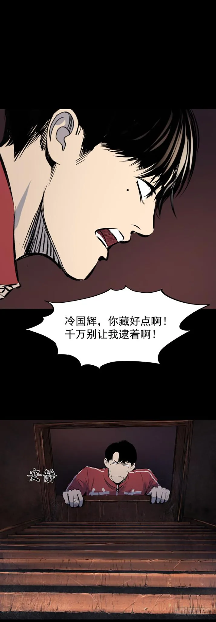 15菜窖捉贼 第30页