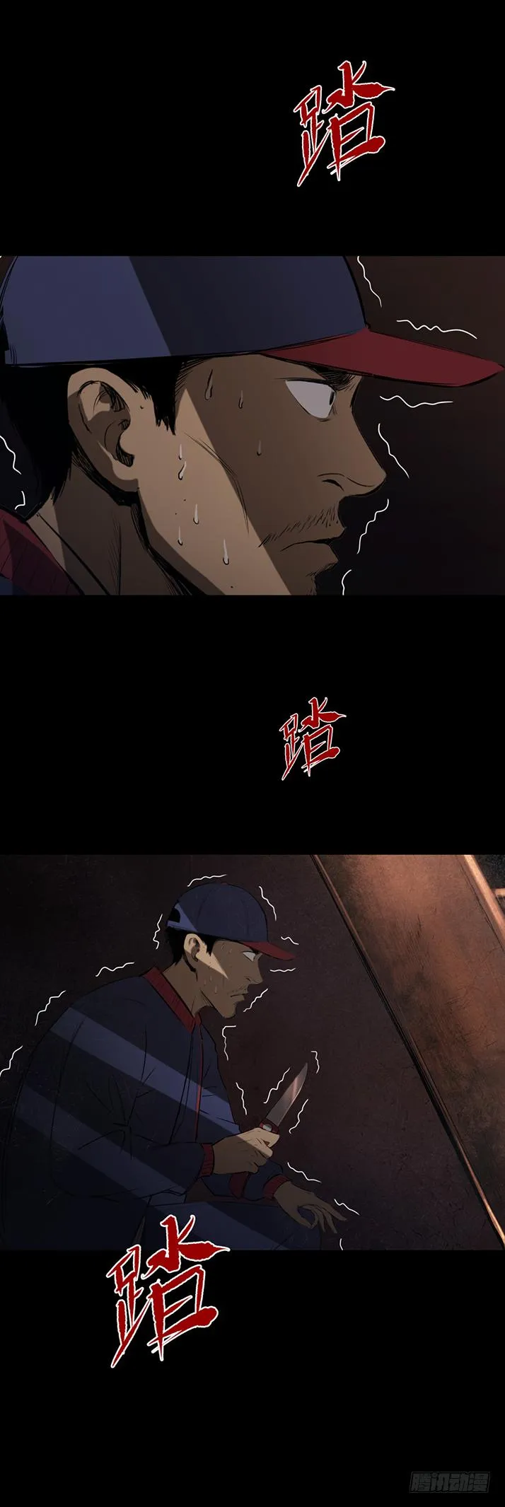 15菜窖捉贼 第32页