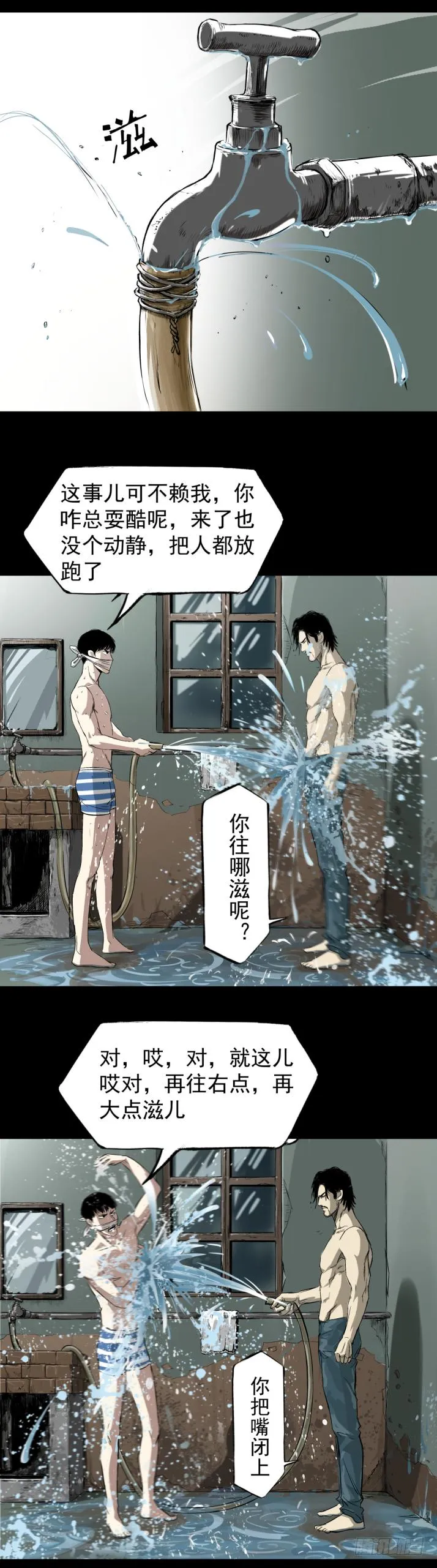 14独闯老变态家 第5页