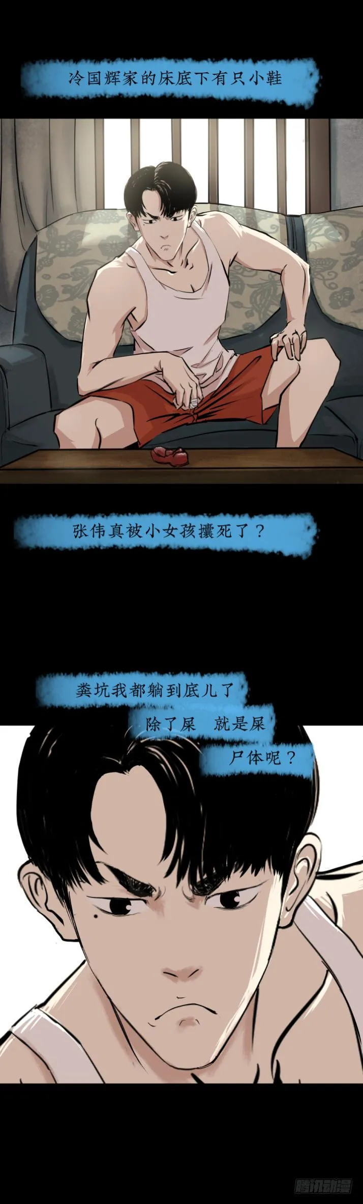 14独闯老变态家 第14页