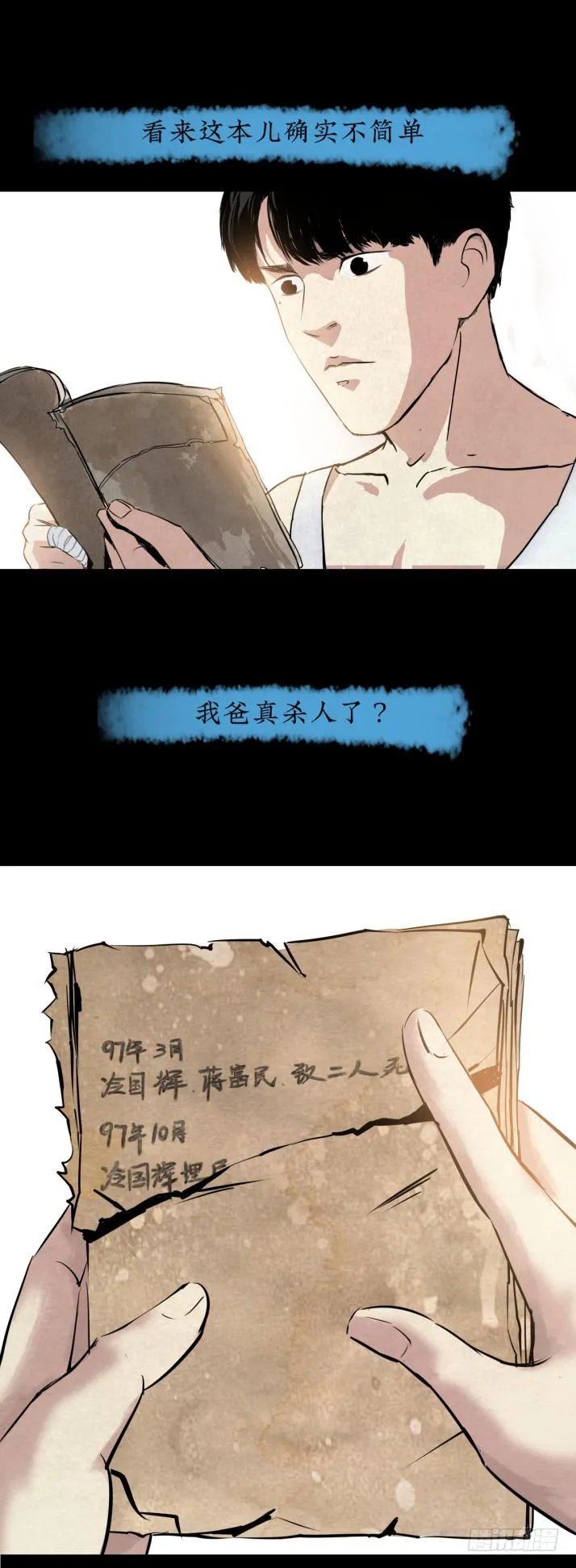 14独闯老变态家 第15页