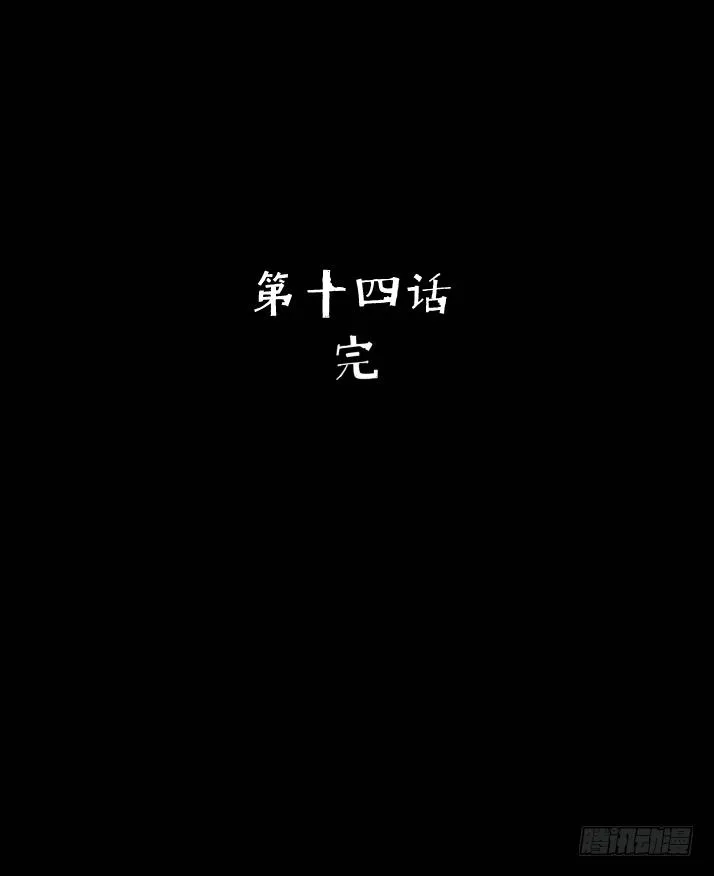 14独闯老变态家 第30页