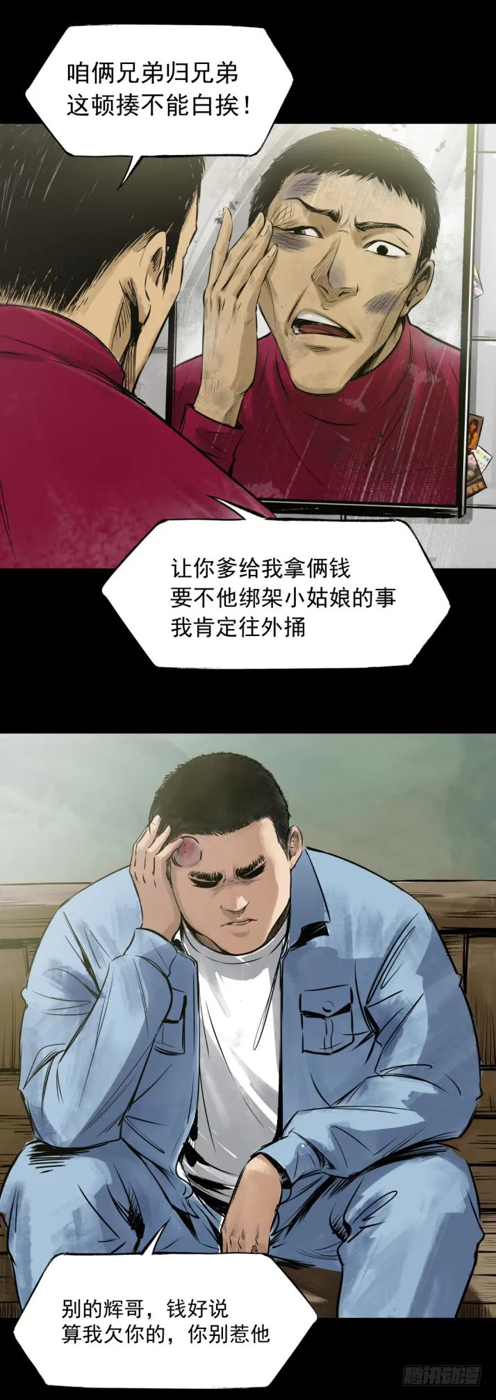 12半夜外屋的小丫蛋哼哼歌 第15页