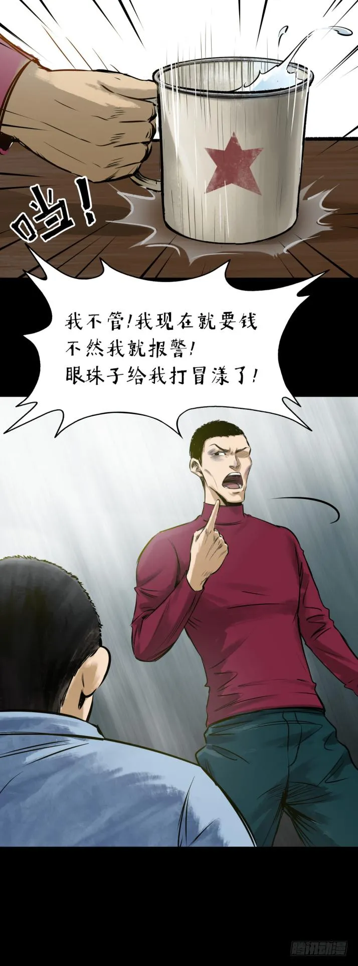 12半夜外屋的小丫蛋哼哼歌 第17页