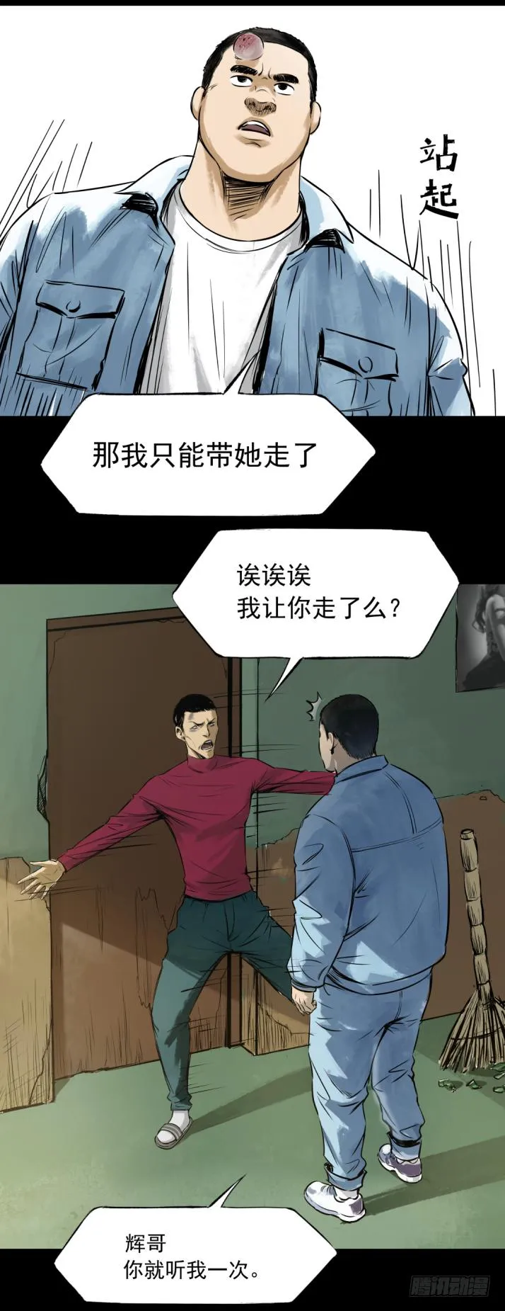 12半夜外屋的小丫蛋哼哼歌 第18页