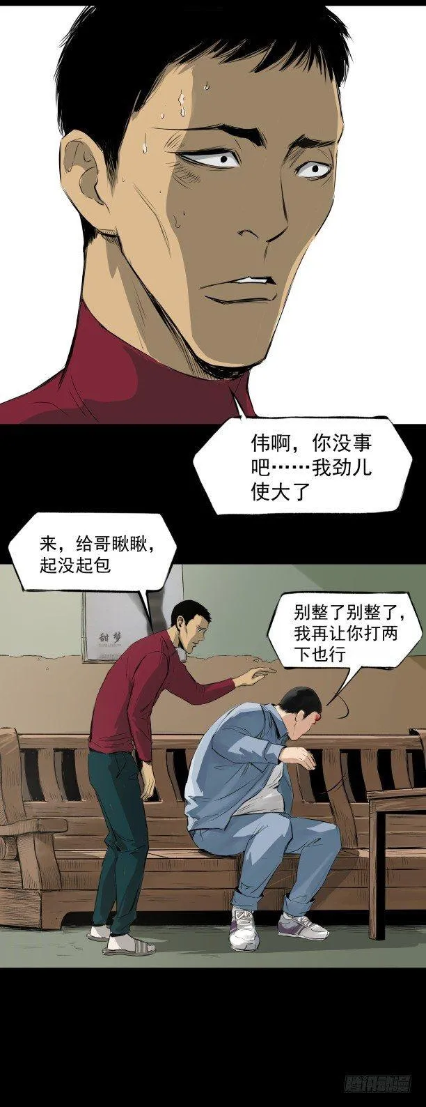 12半夜外屋的小丫蛋哼哼歌 第24页