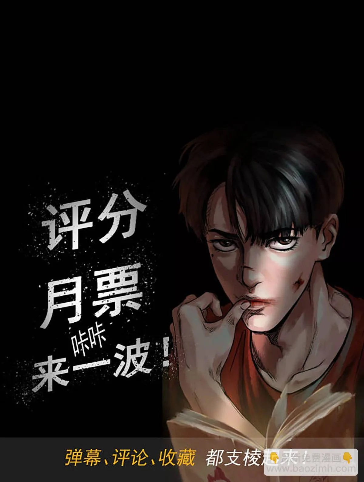 12半夜外屋的小丫蛋哼哼歌 第45页