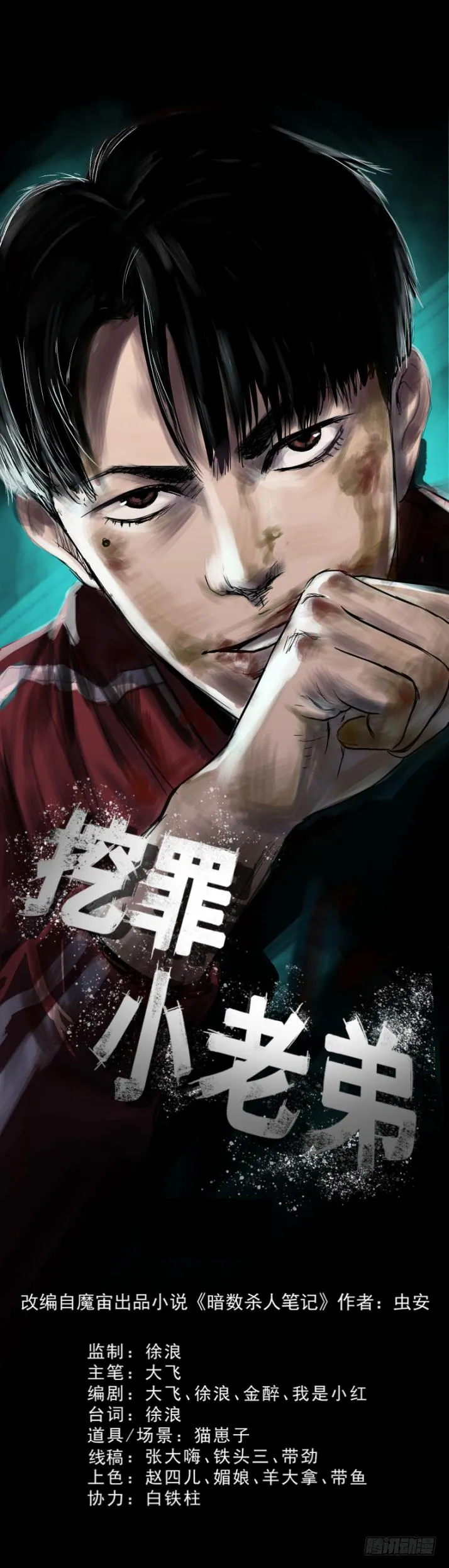 13黑灯瞎火去挖尸 第1页
