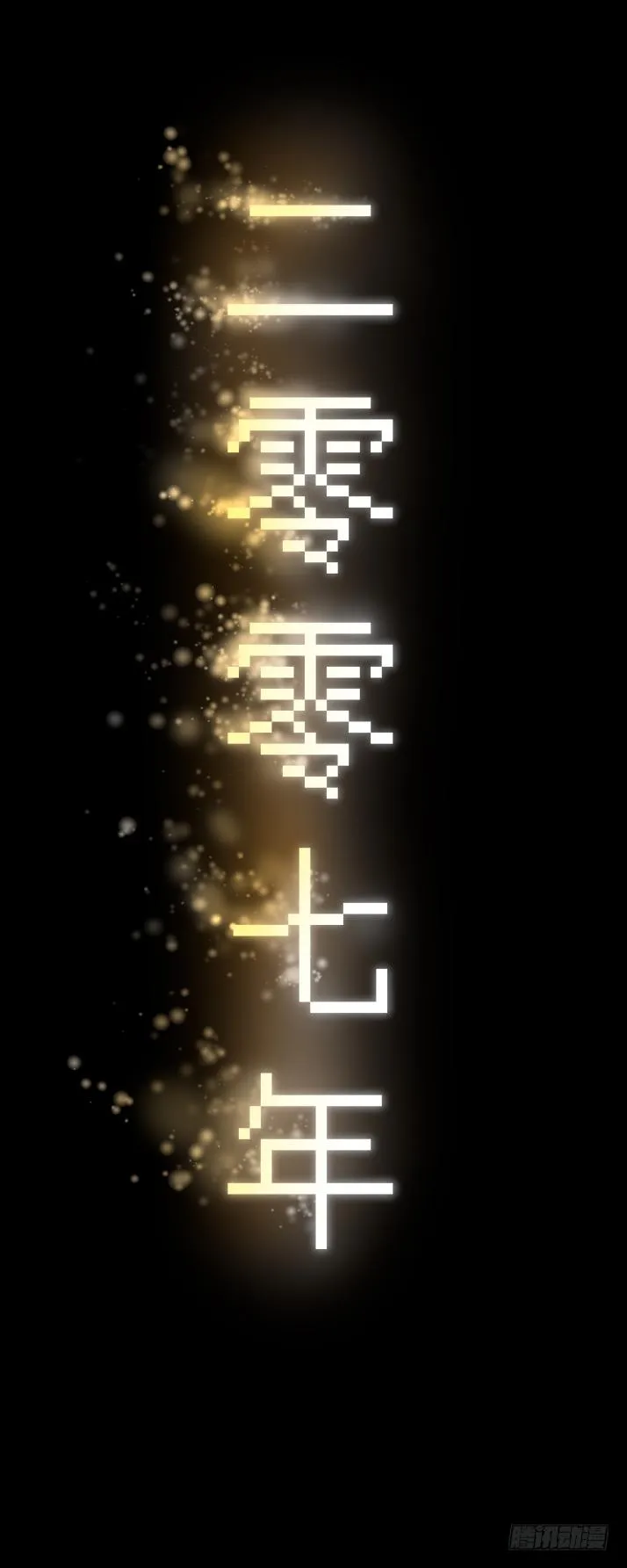 13黑灯瞎火去挖尸 第2页