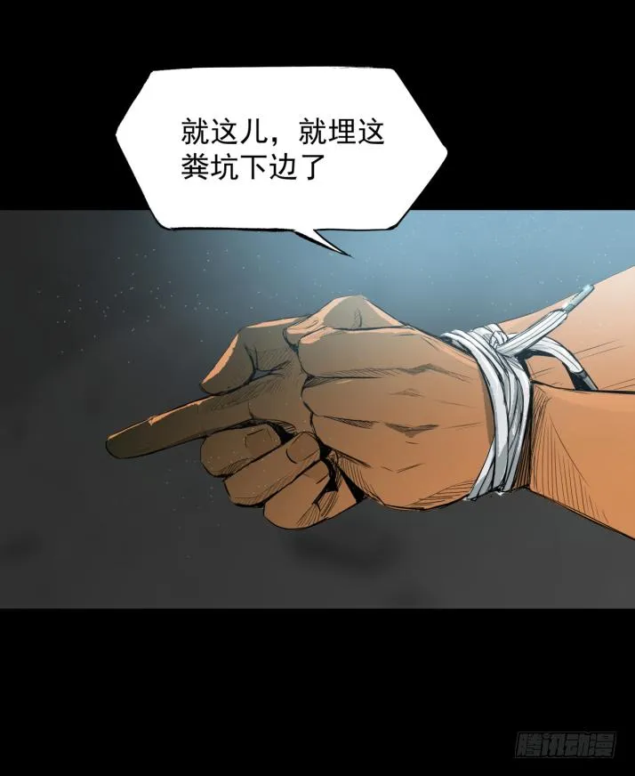 13黑灯瞎火去挖尸 第4页