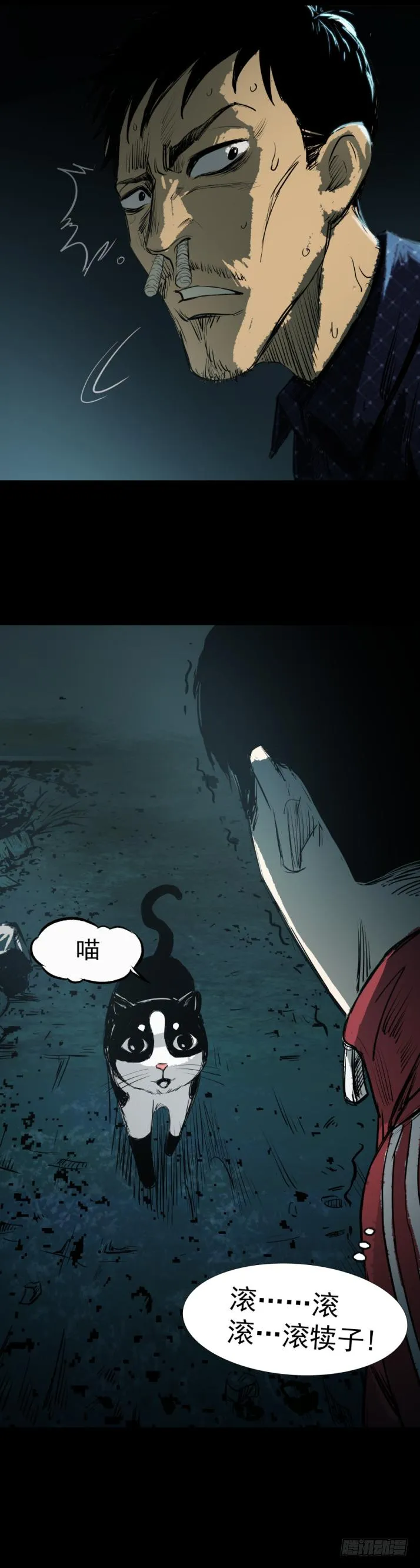 13黑灯瞎火去挖尸 第12页