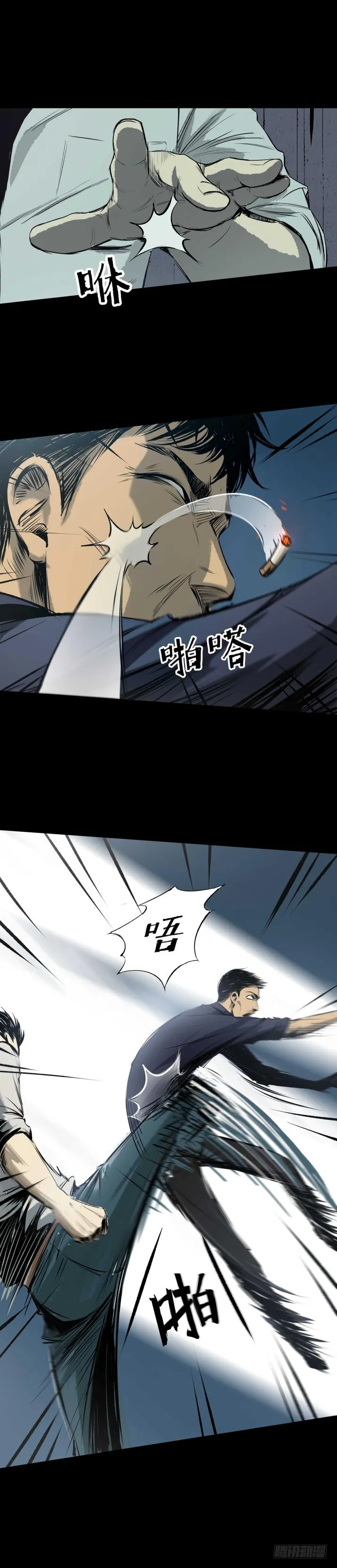 13黑灯瞎火去挖尸 第17页