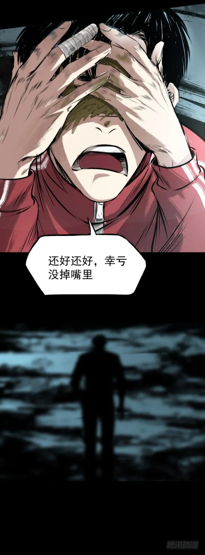 13黑灯瞎火去挖尸 第19页