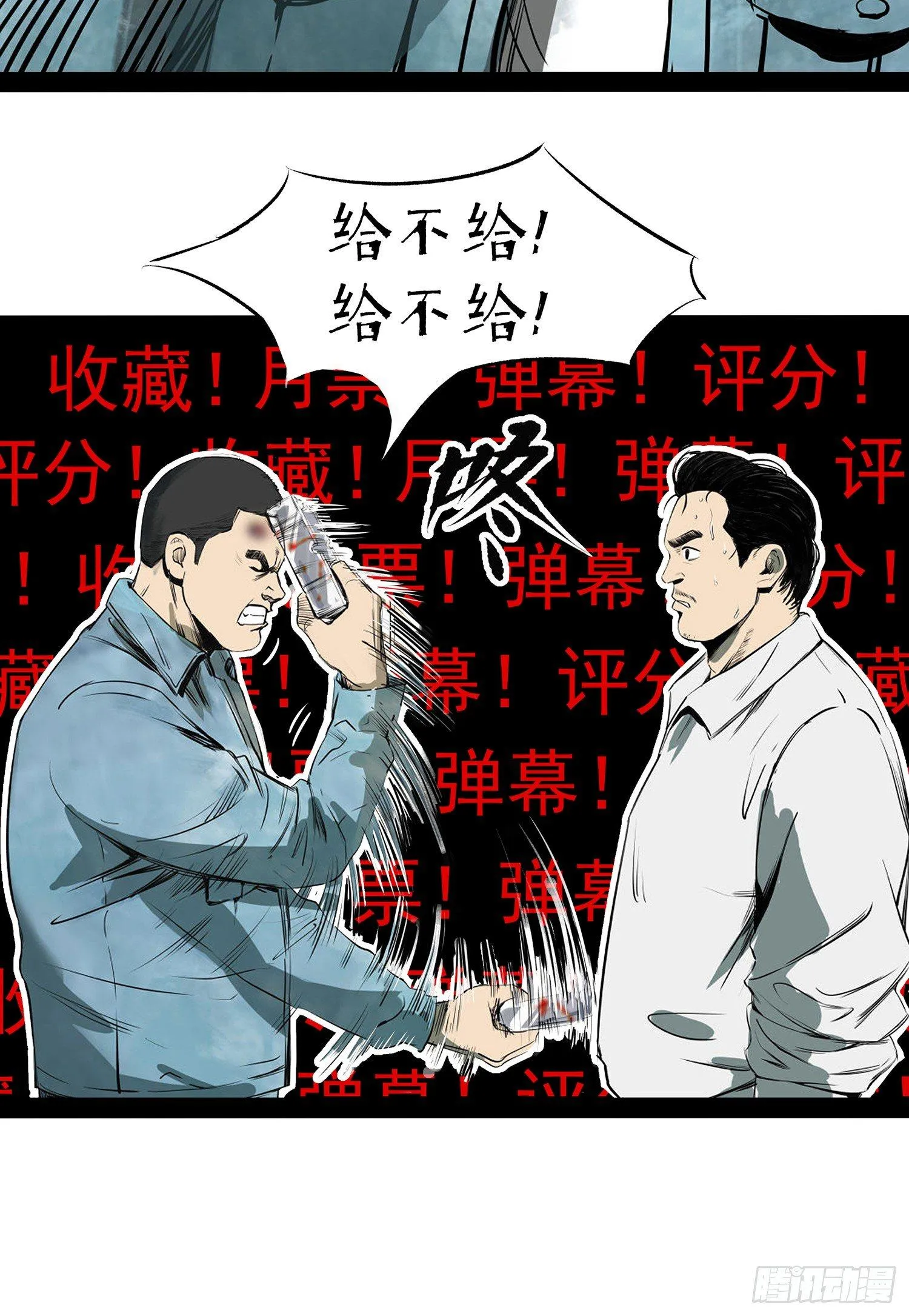 13黑灯瞎火去挖尸 第31页