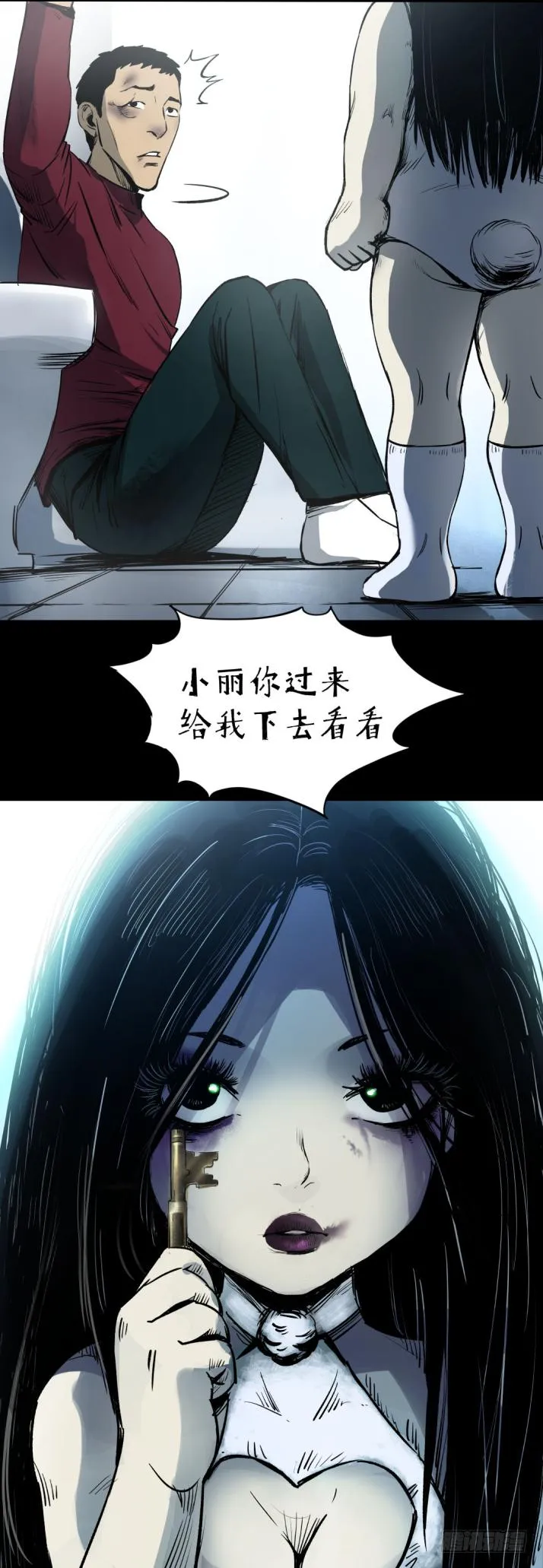 11拯救小丫蛋 第8页