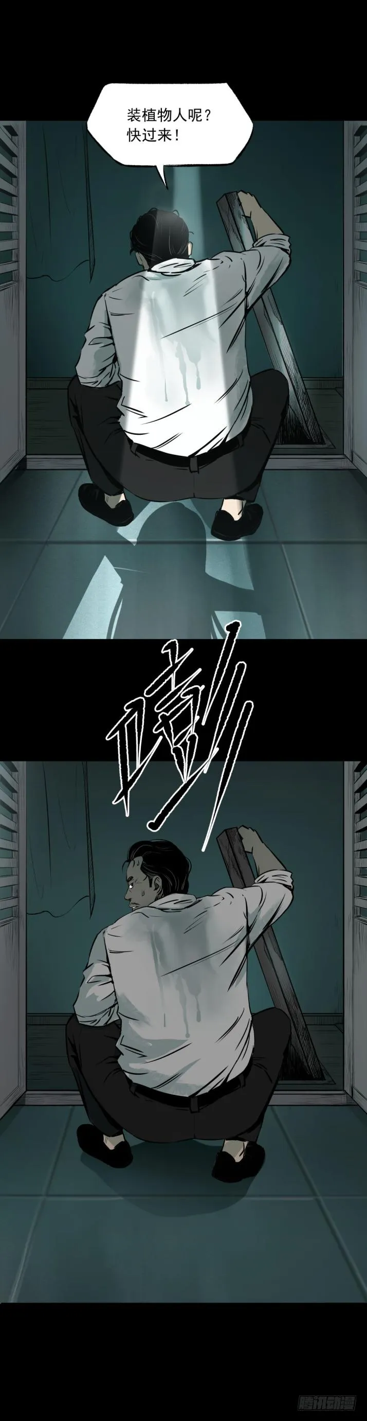 11拯救小丫蛋 第9页