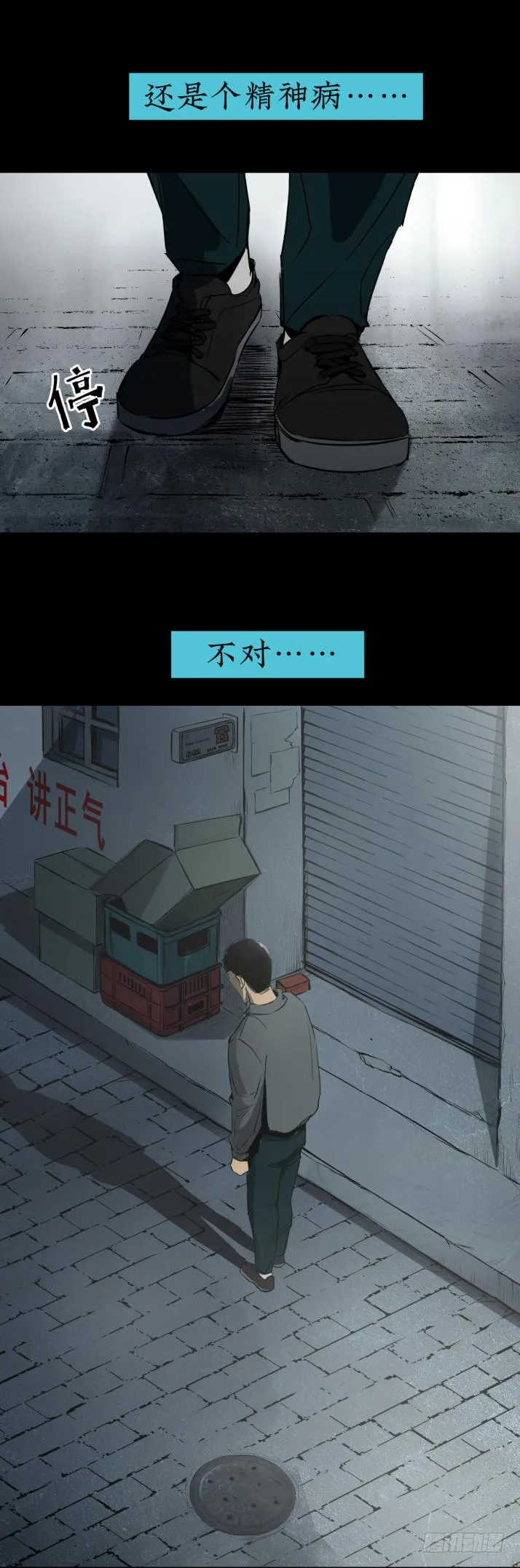 11拯救小丫蛋 第16页
