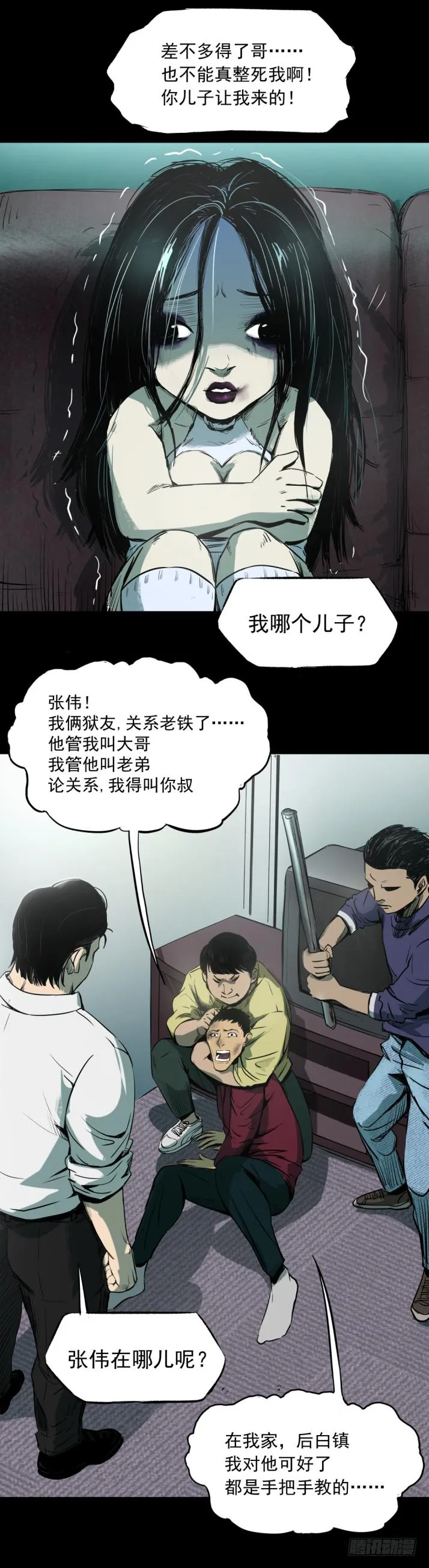 11拯救小丫蛋 第25页