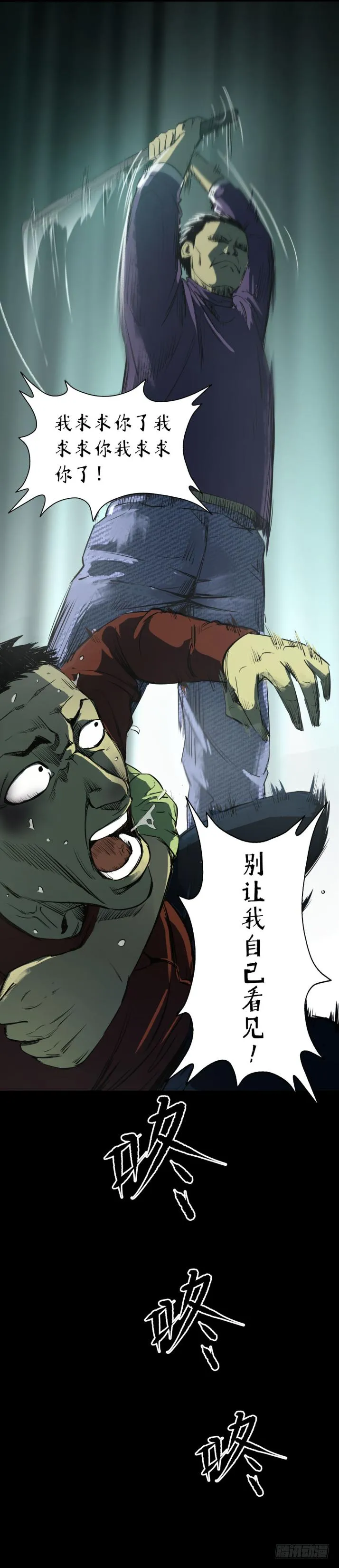 11拯救小丫蛋 第27页