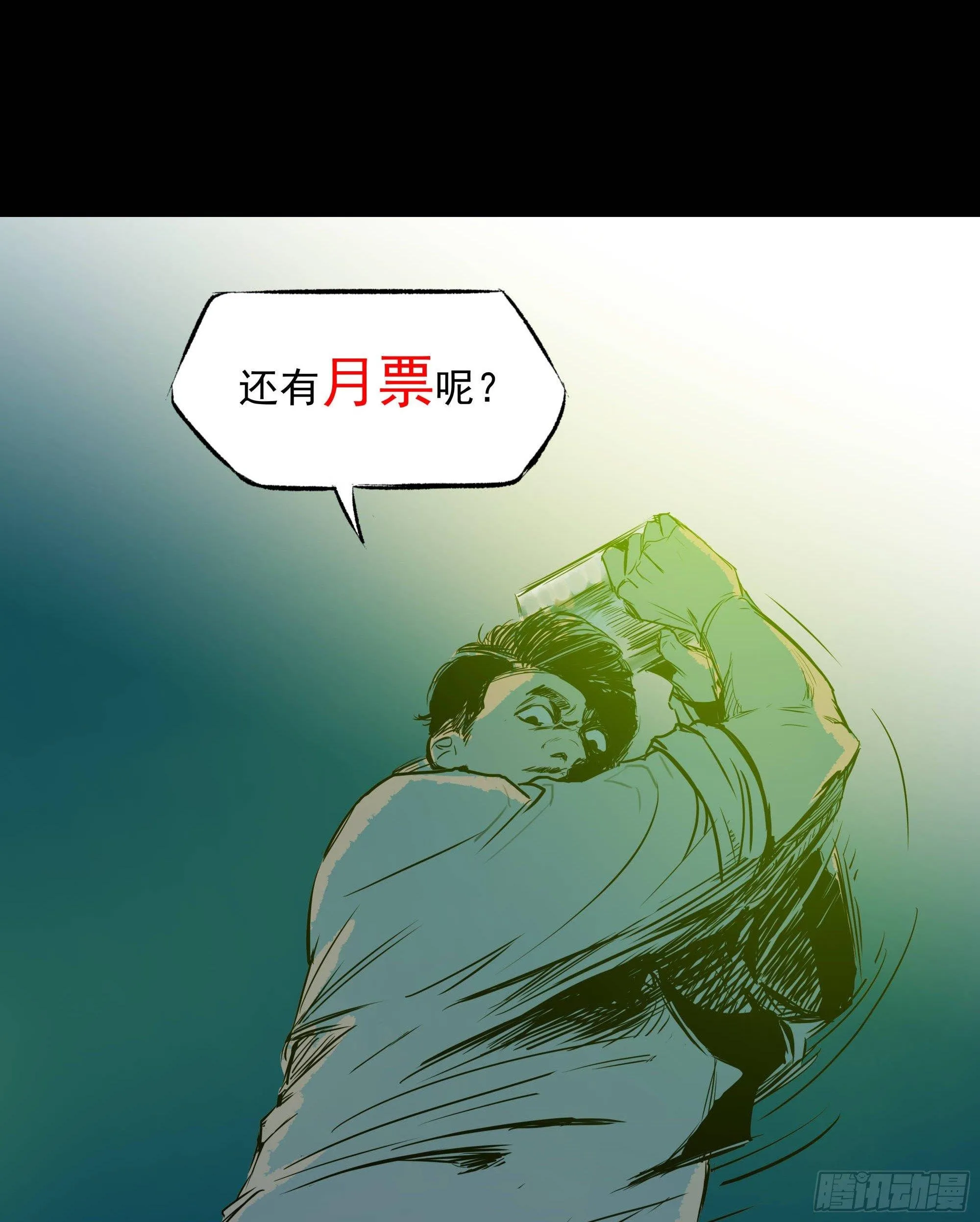 11拯救小丫蛋 第35页