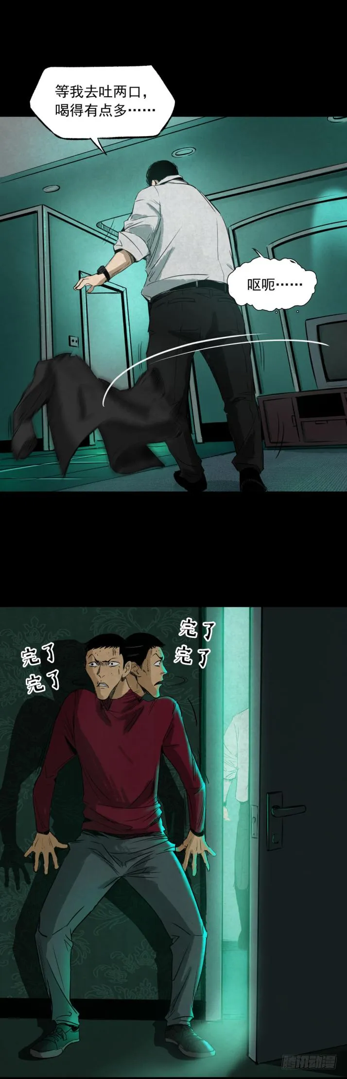 10“爸爸”回来了 第5页