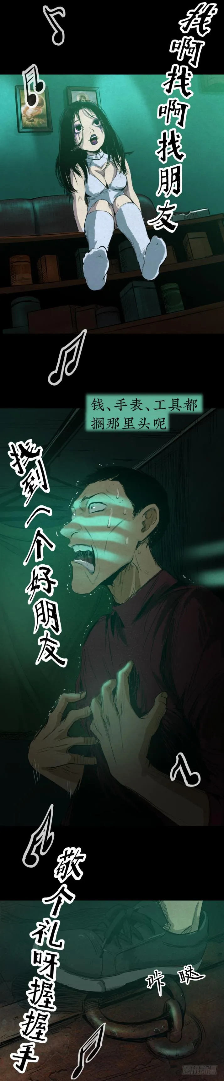 10“爸爸”回来了 第10页