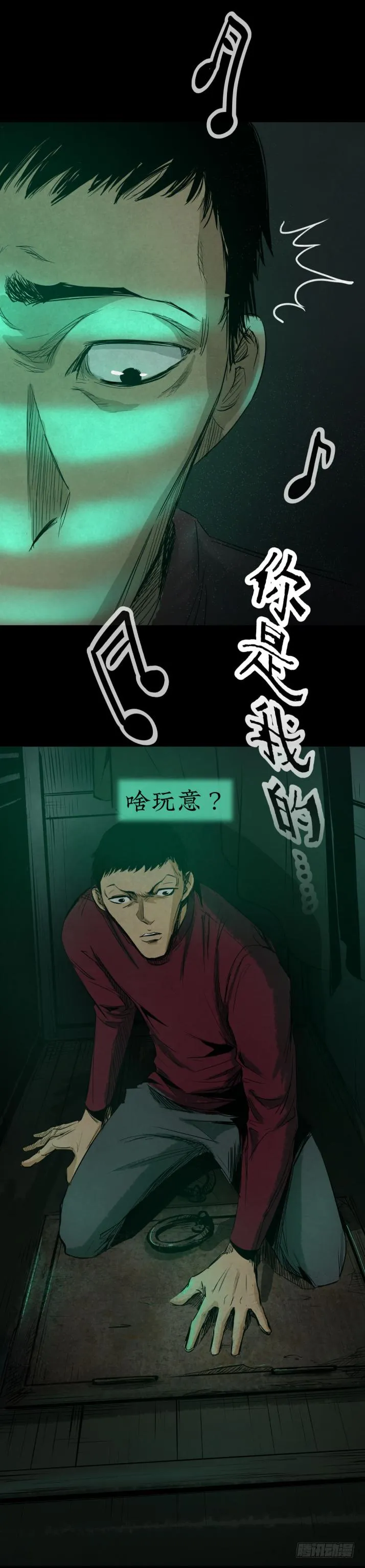 10“爸爸”回来了 第11页