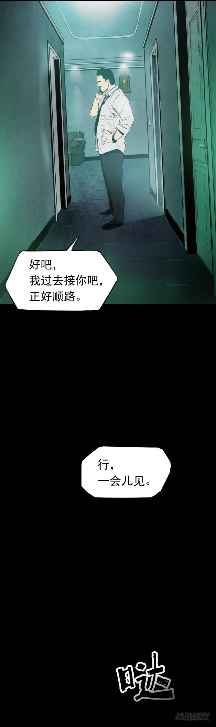 10“爸爸”回来了 第13页