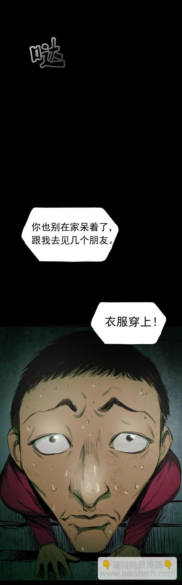 10“爸爸”回来了 第14页