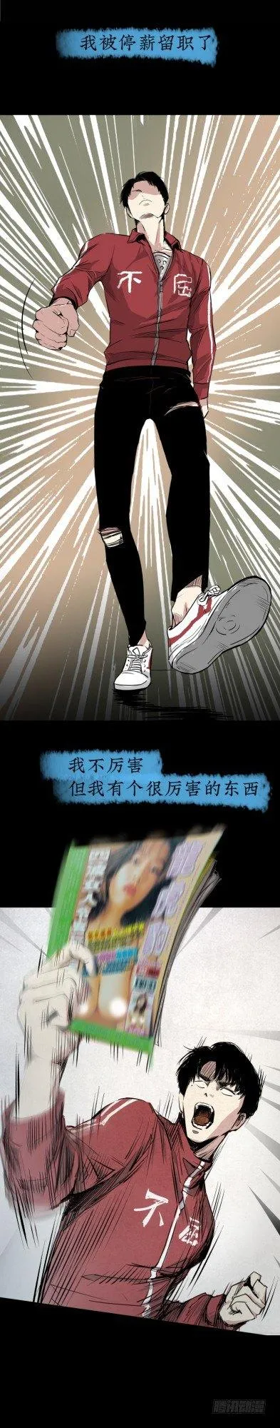 序章 第3页